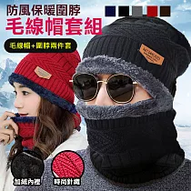 防風保暖圍脖毛線帽套組(2入組) 咖啡*2