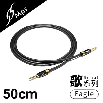 【MPS】Eagle Senai歌系列 3.5mm AUX Hi─Fi對錄線(50cm)