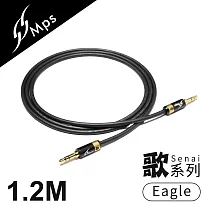 【MPS】Eagle Senai歌系列 3.5mm AUX Hi─Fi對錄線(1.2M)