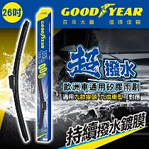 26吋【百年美國大廠 Goodyear 固特異】歐洲車通用矽膠雨刷 革命技術 全面提升 接頭M─3