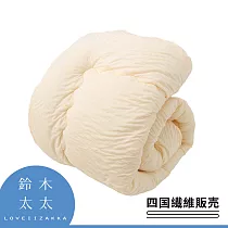 【四國纖維】舒芙蕾透氣四季被 (中棉款─ 果汁橘) | 鈴木太太公司貨