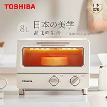 日本TOSHIBA東芝 8公升日式小烤箱TM─MG08CZT(AT)