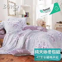 《BUHO》100%TENCEL純天絲™全鋪棉兩用被冬包組─雙人 《水月花歌》