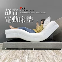 德國OKIN高精密馬達靜音電動床墊 ─ 90*190cm
