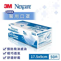 3M 醫用口罩─成人(藍色) 共50片/1盒