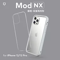 犀牛盾 iPhone 12/12 Pro通用 (6.1吋) Mod NX邊框背蓋兩用殼─ 淺灰
