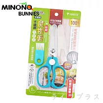米諾諾不鏽鋼可拆式食物剪─附刷─2入組
