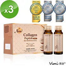 【Vimi薇迷】升級版 膠原彈性蛋白肽飲3盒 (50ml X8瓶 /盒)