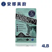 【Annamaet安娜美廚】貓─無穀29號─阿拉斯加鱈魚4磅(腸胃保健、幫助消化)