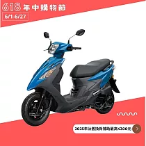 SYM 三陽機車 活力 VIVO 125 鼓煞 CBS 七期 2025全新車 _藍