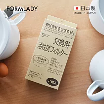 【日本FORMLADY】小泉誠 kaico日製琺瑯濾油壺專用活性碳濾器補充包─2入組