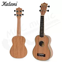 Kalani 21吋 桃花心木 烏克麗麗 (MH─S)
