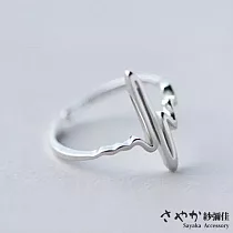 【Sayaka紗彌佳】愛戀悸動心跳造型開口戒 ─單一款式
