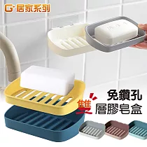 G+居家 2組 無痕貼雙色肥皂架─ 藍+黃