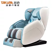 【TAKURA 田倉】時尚新坐感PLUS按摩椅 清新藍 (型號：9522)