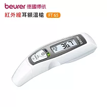 【德國博依beurer】接觸式紅外線耳額溫槍 FT65