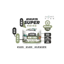 陪心寵糧 nu4PET 超級食物170g×12罐 super 貓的糧食 貓罐 喵星人 貓咪最愛 貓奴必備 貓奴首選 貓咪 陪心─鮮雞x褐藻(貓)170g×12罐