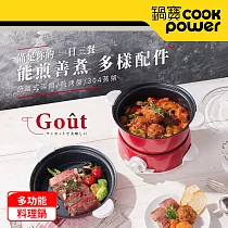 【CookPower鍋寶】多功能料理鍋1.5L─紅 DH─1876R