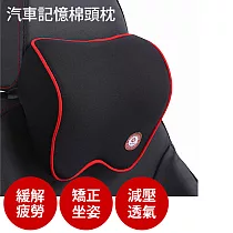 高密度記憶棉【汽車記憶棉頭枕】透氣舒適 車用靠枕 護頸 靠枕 枕頭