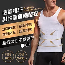 透氣排汗男性塑身機能衣 黑色L款