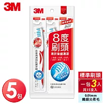 3M 8度角潔效抗菌牙刷─纖細尖柔毛─標準刷頭(15支入)