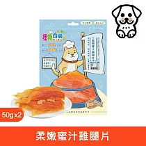 寵物廚房─寵物零食─訓練獎勵點心─柔嫩蜜汁雞腿片PK─039《台灣製造》