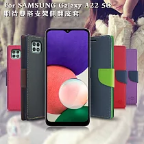MyStyle for 三星 SAMSUNG Galaxy A22 5G 期待雙搭支架側翻皮套 藍