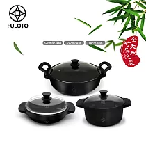 【FULOTO 婦樂透】遠紅外線全炭百歲鍋超值三件組─32cm雙耳深炒鍋+24湯鍋+24煎鍋(遠紅外線/原汁原味)