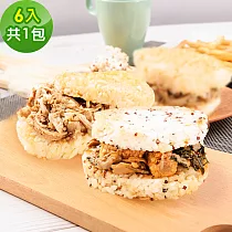 樂活e棧─蔬食米漢堡─綜合菇菇1組(6顆/袋)─全素