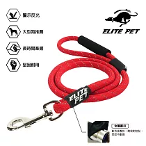 ELITE PET 經典系列 運動牽繩(120cm) M─L 熱血紅