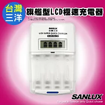 台灣三洋旗艦型LCD極速充電器 SYNC─LS01 可充3號4號充電電池
