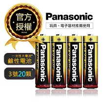 國際牌 Panasonic 新一代大電流鹼性電池 (3號20顆入超值包)