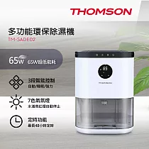 THOMSON 多功能環保除濕機 TM─SADE02
