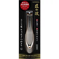 日本綠鐘匠之技鍛造不銹鋼指甲剪(曲線刃，G─1112)