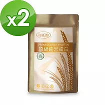 樸優樂活 頂級純米蛋白(200g/包)*2包─無添加純素優蛋白(原味)