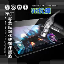 超抗刮 聯想 Lenovo Tab M10 (2nd Gen) TB─X306F 專業版疏水疏油9H鋼化玻璃膜 平板玻璃貼