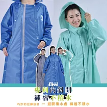 BNN 奧柏專利內斜拉 防水風雨衣 (拉鍊不漏水) 活力藍 3XL