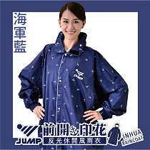 JUMP 將門 INHUA 海軍印花風 防水風雨衣 海軍藍2XL