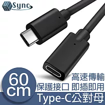 UniSync Type─C公對母充電傳輸延長線 60CM