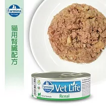 【Farmina 法米納】貓用天然處方罐─腎臟配方 85g