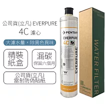 公司貨(立凡) EVERPURE 4C 濾心