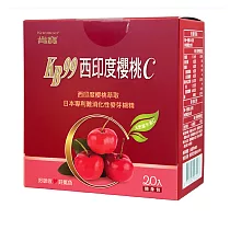 肯寶KB99 西印度櫻桃C單盒免運;全素可(20包/盒)含豐富維生素C