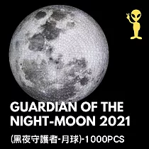 【DR.Story】好評熱銷太空旅行系列星球拼圖 創意拼圖 交換禮物 黑夜守護者─月球