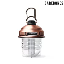 Barebones 吊掛式營燈 Beacon / 城市綠洲 (漁夫燈 松果燈 露營燈 戶外照明 燈具 LED營燈 USB充電 照明設備) 古銅色