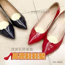 透氣前掌墊10雙組 AH─400A 隱形透明前掌墊 半碼墊 高跟鞋墊 防滑鞋墊 前掌半墊 海綿前掌墊 透氣舒適 防磨腳 鞋墊久站