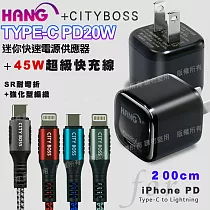 韓氏 20W PD+QC 超迷你豆腐頭(TypeC輸出)─黑+Type─C to Lightning─iPhone閃充編織快充線─200cm 充電器黑+綠線