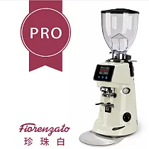 Fiorenzato F83E PRO 營業用磨豆機220V─珍珠白 (HG1504)