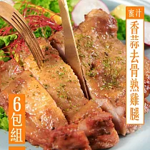 【KAWA巧活】蜜汁香蒜去骨熟雞腿(6包)