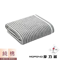 【MORINO】日本大和認證抗菌防臭MIT純棉時尚橫紋浴巾/海灘巾 質感灰