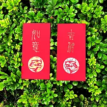 【GFSD】水鑽紅包袋─【牡丹布花系列─吉祥虎 VS 如意虎】